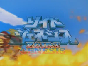 Zoids Genesis - 291450