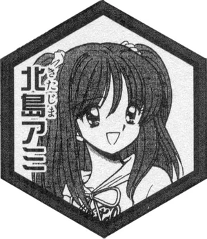 Ami Kitajima n.jpg