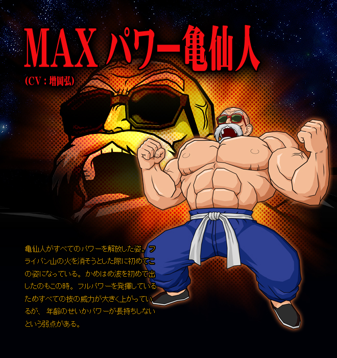 FileMaster Roshi Max Power BT3jpg Featured onList of playable characters