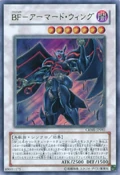 BlackwingArmorMaster-CRMS-JP-UR