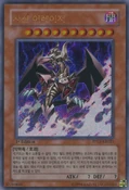 TheWickedEraser-PP03-KR-ScR-1E