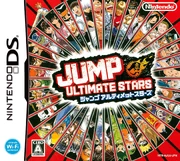 Jump Ultimate Stars boxart-1-