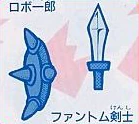 Boku Dracula Kun Sword and Shield