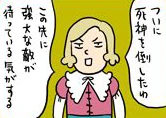 Koma Maria
