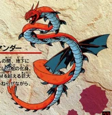 DX Sea Serpent