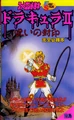 Drac2guidefrontcover.jpg