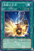 ShinatosArk-304-JP-C