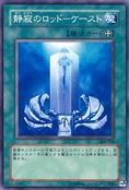 RodofSilenceKayest-304-JP-C