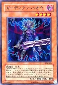 GuardianBaou-304-JP-R