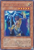 GuardianTryce-304-JP-R
