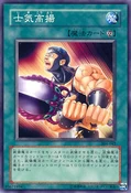 MoraleBoost-304-JP-C