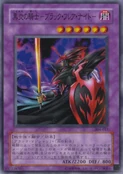 DarkFlareKnight-304-JP-NR