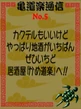 Turtles Paradise 5