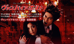 VampireHost