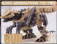 Gunraser