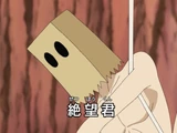 Sad Sack
