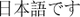 Ayuda idioma