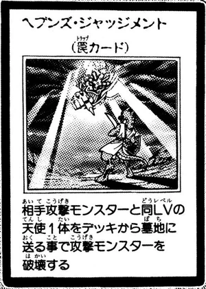 HeavensJudgment-JP-Manga-GX