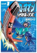 RockmanMegamix1(2009)