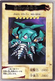 LabyrinthTankBAN1-JP-R