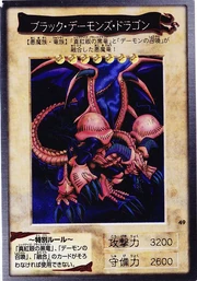 B.SkullDragonBAN1-JP-SR