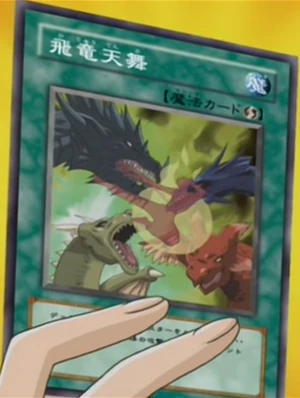 300px-FlyingDragonWhirl-JP-Anime-DM.png