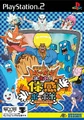 Shuumare! Taikan Bo-bobo