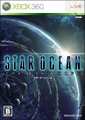 Star Ocean JP NTSC