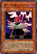 BlackwingVayutheEmblemofHonor-JP-Anime-5D