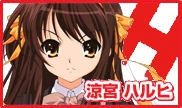 Haruhi Suzumiya#Alternate Haruhi (41 KB) Haruhi Suzumiya#Alternate Haruhi