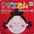 Sazae-san