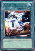SpiritMessageA-DL3-JP-R