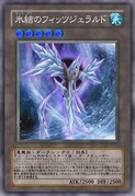 FrozenFitzgerald-JP-Anime-5D