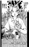 YuGiOh!Duel047