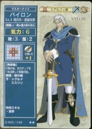 Vylon