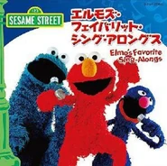 JapanElmosFaveSingalongs