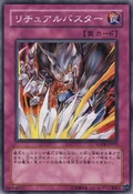 RitualBuster-SOVR-JP-C