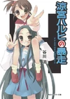 Novel5