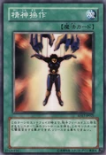 MindControl-SD17-JP-C