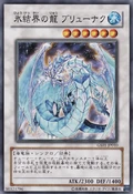 BrionacDragonoftheIceBarrier-GS01-JP-NR