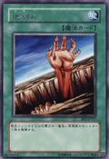 Fissure-BE1-JP-R