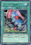 LimiterRemoval-BE1-JP-R