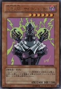 Jinzo-YAP1-JP-UR