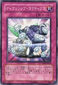 DefensiveTactics-EXP1-JP-C