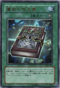 MagicFormula-LE5-JP-UR