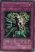 Cloning-LE5-JP-UR