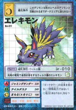 Elecmon Bo-417 (DM)