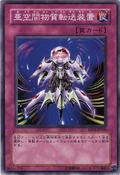 InterdimensionalMatterTransporter-SD15-JP-C