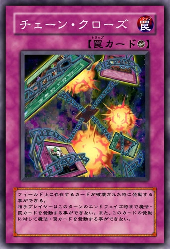 ChainClose-JP-Anime-5D.png