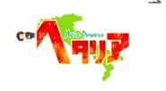 Eyecatch- China